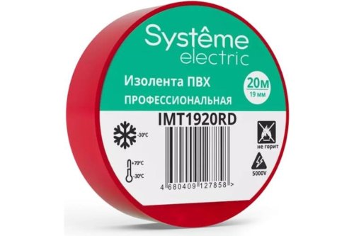 Изолента Systeme Electric ПВХ 19мм х 20м красный IMT1920RD фото Изолента Systeme Electric ПВХ 19мм х 20м красный IMT1920RD картинка